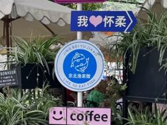 -京北渔家傲