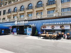 -大锅强·蒸海鲜青岛菜(金沙滩店)