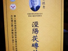 -茯茶镇
