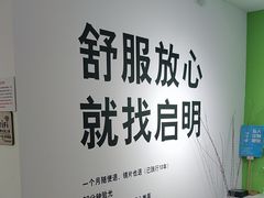 -启明眼镜(海淀黄庄店)