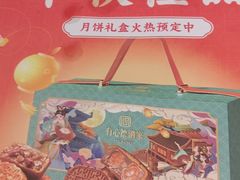 -有心德(麦地店)