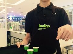 -Salud撒露欧洲冻酸奶(蓝色港湾店)