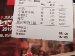 账单-左庭右院鲜牛肉火锅(浦江欢乐颂店)