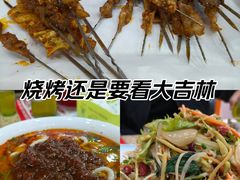 -眼镜烧烤(建设路店)