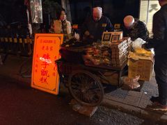 -马文章胖子甑糕(洒金桥店)