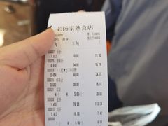 -老杨家熟食店