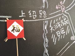 -三花屋 Mihhanaya