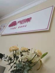 -产后帮产后修复(首城国际店)