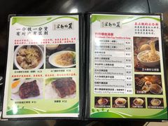 菜单-丽的面家(多宝路店)