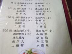 菜单-管记水席老店(仙果市街店)