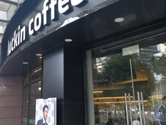 门面-瑞幸咖啡(怡富广场店)