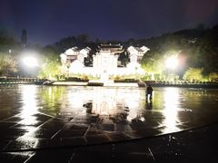 -屈原故里文化旅游区