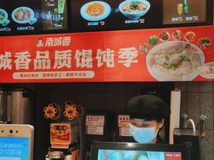 -南城香(首科花园店)