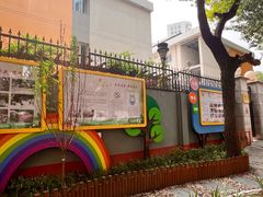 -北京市西城区洁民幼儿园