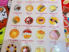 菜单-甜心妈妈·榴莲星级糖水(北京路总店)