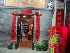 -黄祥华养生堂·炖汤·营养蒸饭(岭南天地店)