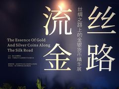 -浙江省博物馆(孤山馆区)