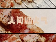 -很久以前羊肉串(大华三路店)