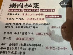 -海银海记潮汕牛肉火锅(新港中路海珠店)