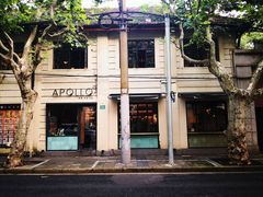 -Apollo·西班牙小酒馆(安福路店)