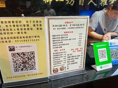 -御一坊盲人推拿(青年路店)