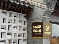 -阳台山自然风景区