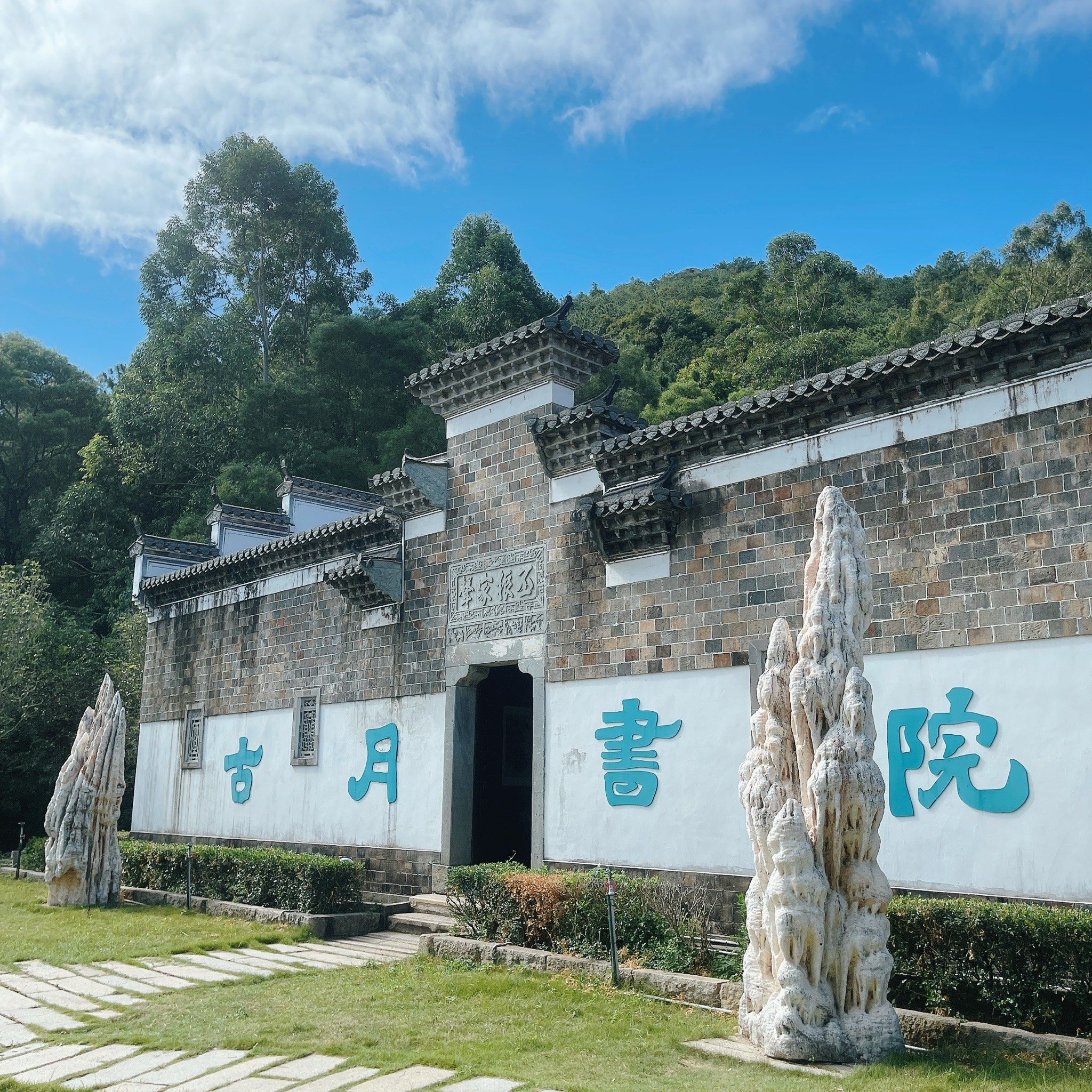 厦门海拔最高书院
