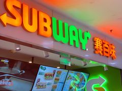 -赛百味SUBWAY(长宁龙之梦店)