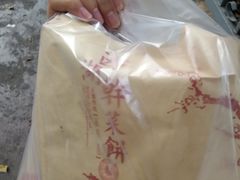 -裕丰西湖干菜饼