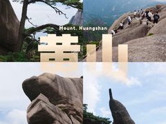 -黄山风景区