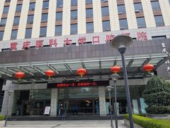 -重庆医科大学附属口腔医院(冉家坝院区)