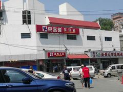 -京客隆超市(华安店)