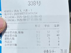 -闫家驴肉老店(华电一校店)