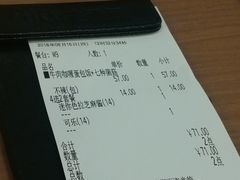 -COCO壱番屋(北京平安国际金融中心店)