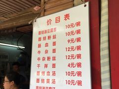 菜单-仓桥面结店