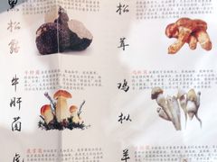 -大理董·董家小厨野生菌火锅(古城旗舰店)