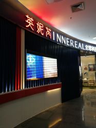 点击看大图 -INNEREAL英妮芮医疗美容