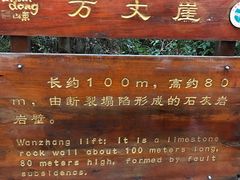 -黄花溪