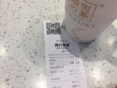 账单-两只老饕(银泰创意城店)