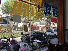 -美味斋(西北街店)