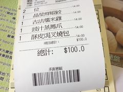 -添好运点心专门店(北角店)