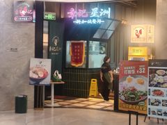 -章记星洲 · 新加坡餐厅(望京店)