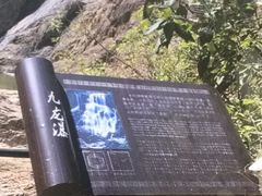 -泽雅七瀑涧景区