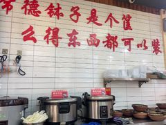 -麻伊伏土菜馆(朗州路店)