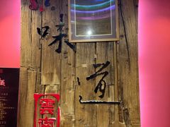 -味道云南·云朵山歌(东方都会广场店)