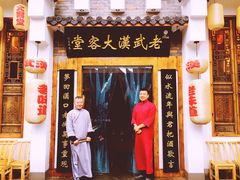 -老武汉大客堂(百瑞景店)
