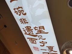 -桂花香手工面(鼓楼店)