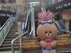 -万佳广场(台东店)