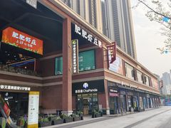 -肥肥虾庄·金牌油焖大虾(杨园滨江时代walk店)