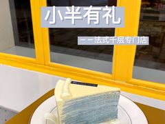 蝶豆腐花凤梨法式切块-小半有礼(天河南店)